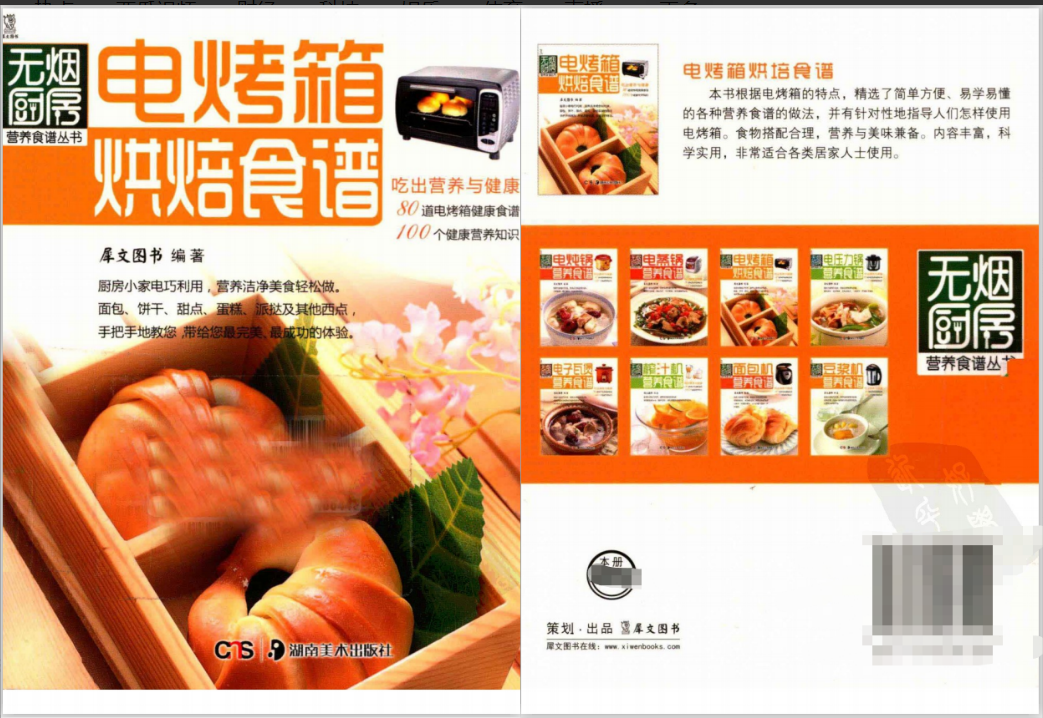 蛋糕烤箱,蛋糕烤箱溫度和時間