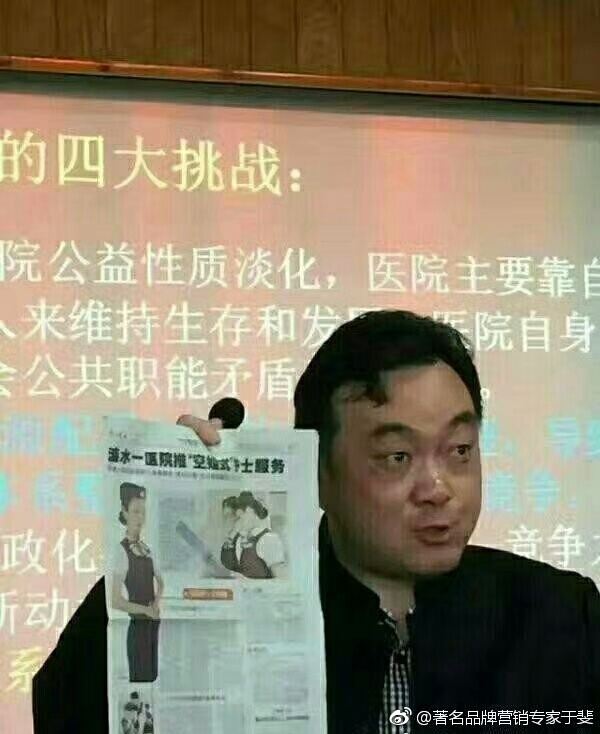 于斐老师谈：2022年医疗大健康生态圈赋能与医院协同发展！（一）