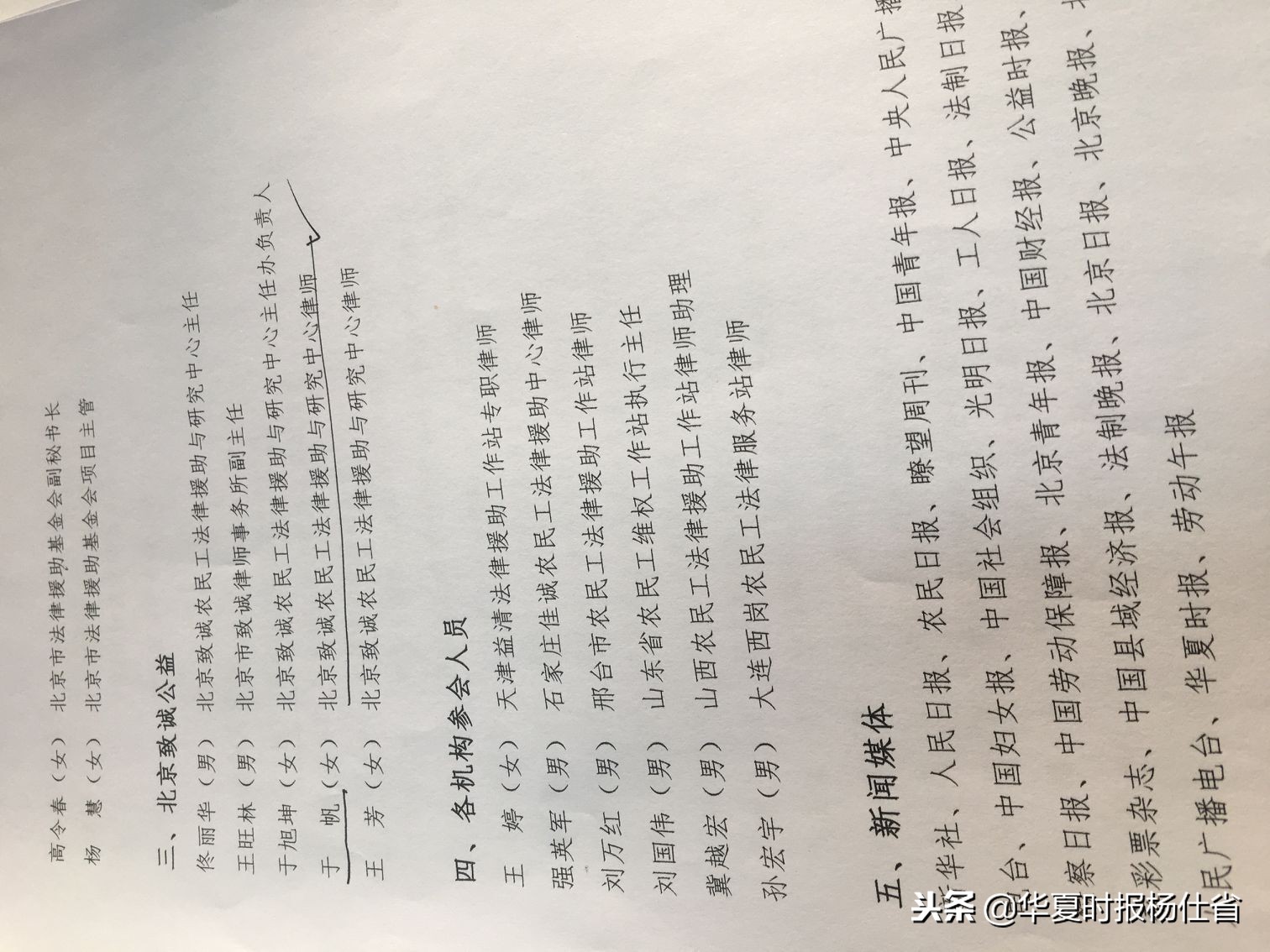 中彩金助推法律援助精准扶贫 投入产出比1:36