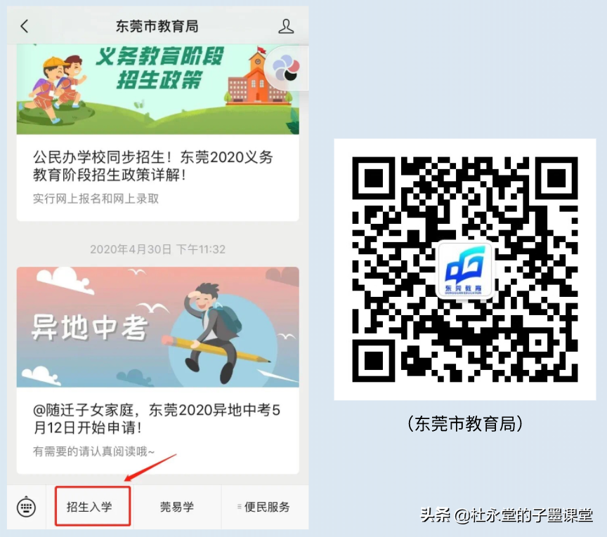 东莞家长择校必备！各镇街民办学校招生人数汇总，附报名通道