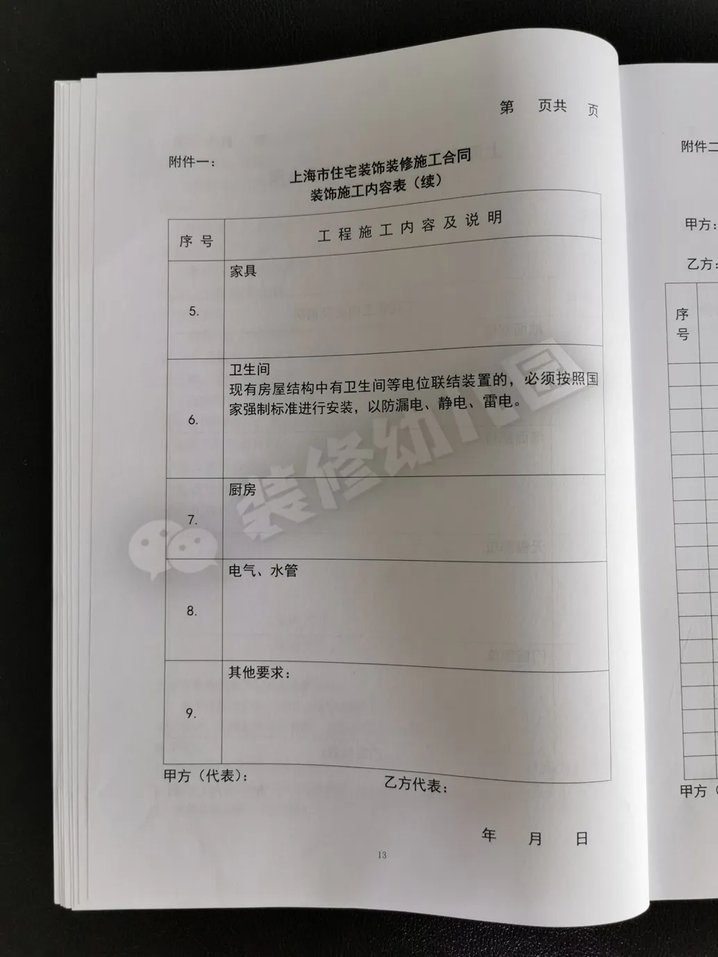 施工合同内容多又杂,看不懂怎么办?阿进带你逐字解读避坑