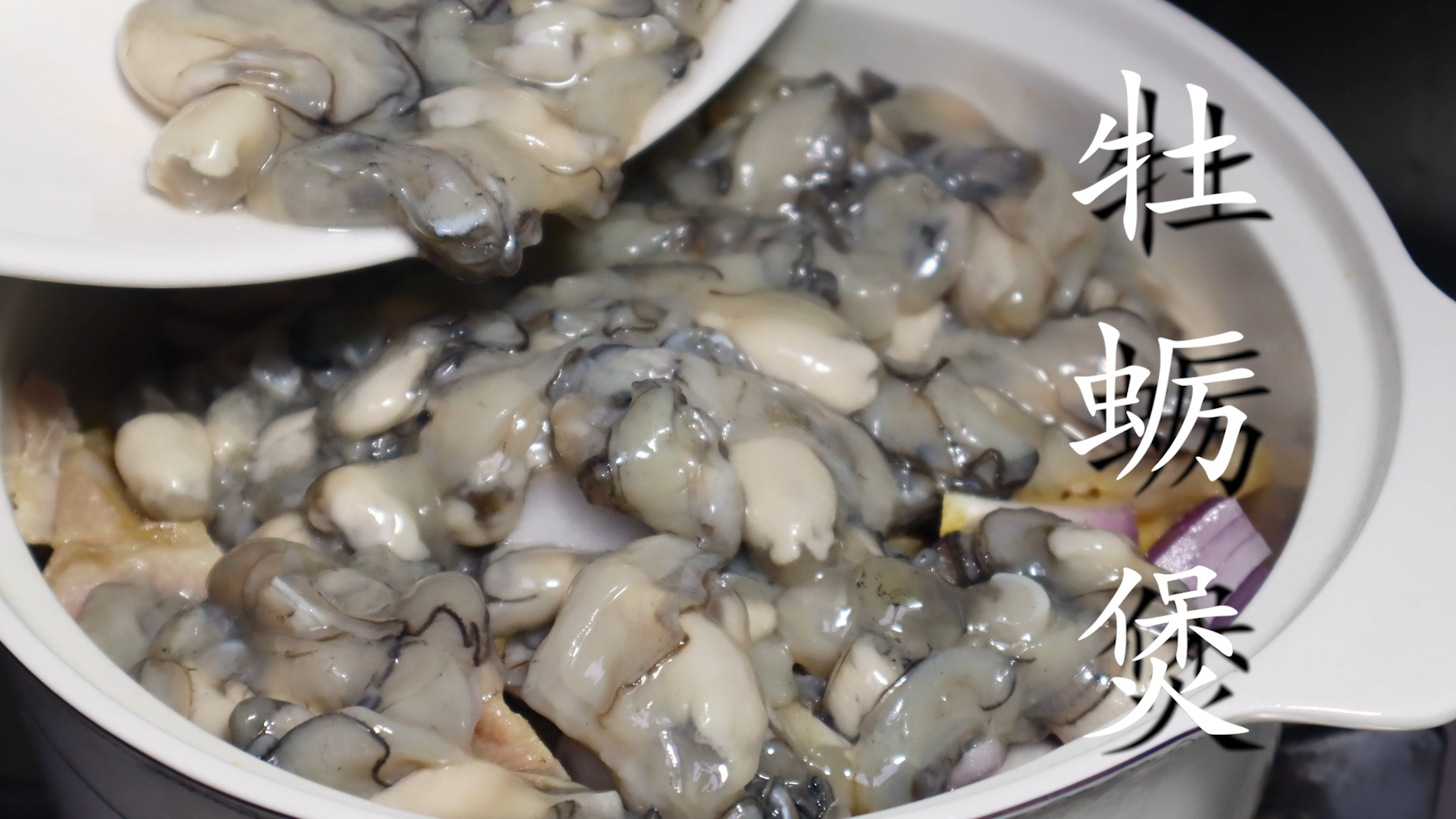 牡蛎的做法(牡蛎的做法蒸几分钟最好) - 美食网