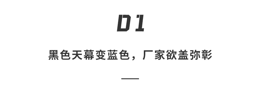 火爆全网的极氪001全是坑？失灵、死机、劣质，网友评价其半成品 最新资讯 第6张