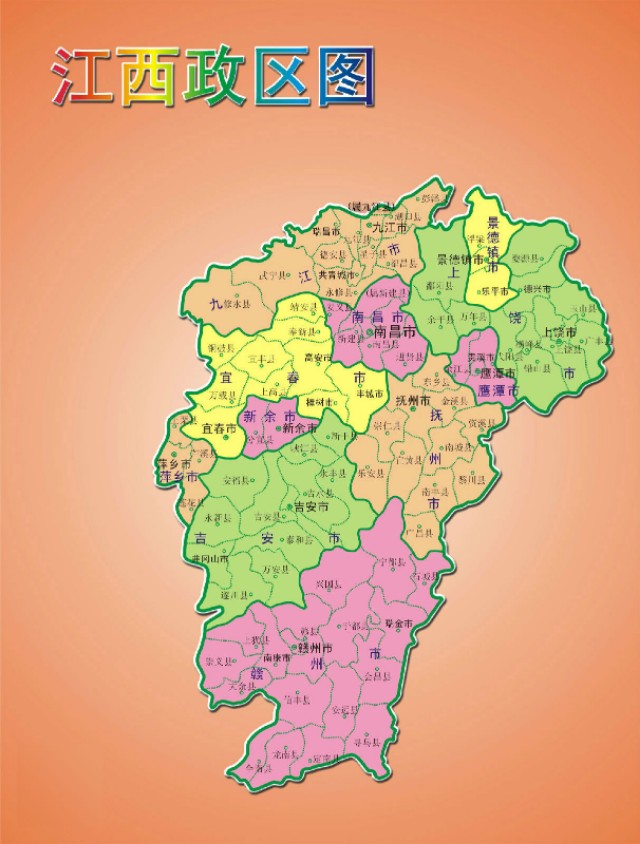 江西,简称赣,中国23个省之一,省会南昌.