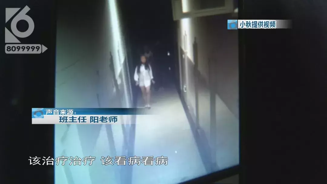 少女疑遭同学毒打 冷水泼醒逼迫下跪