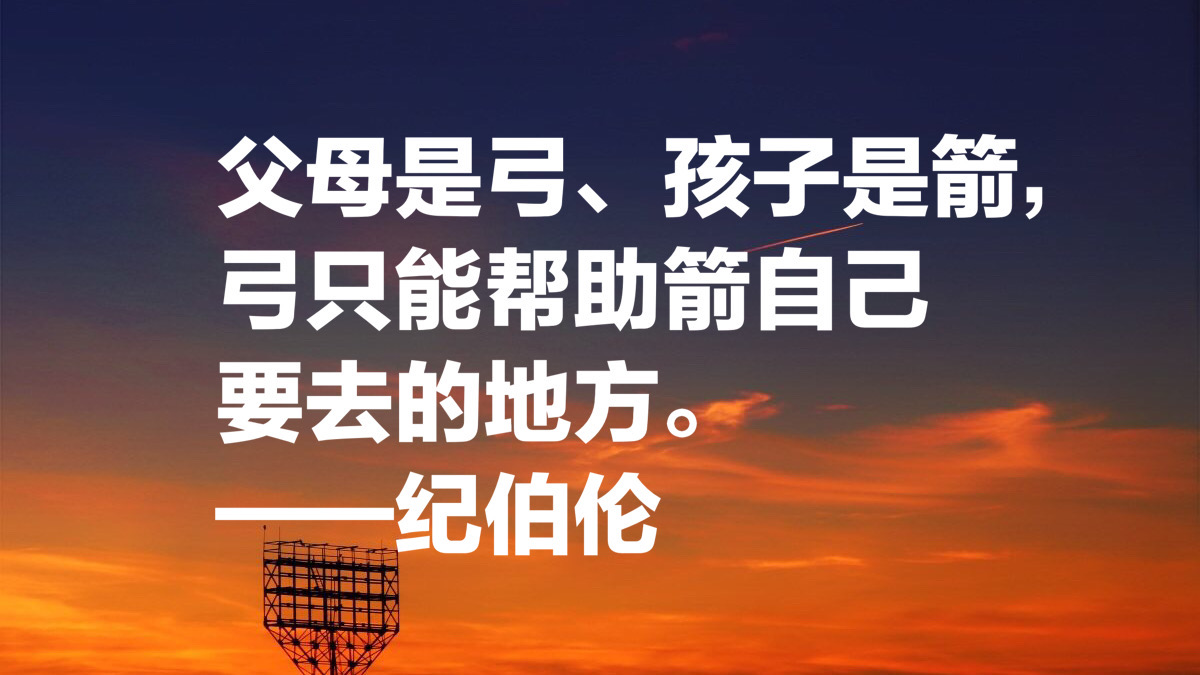 黎巴嫩文坛骄子，纪伯伦这十句名言：我曾七次鄙视自己的灵魂