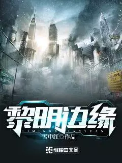 春节在家闷得慌？纵横中文网科幻小说热榜Top10推荐