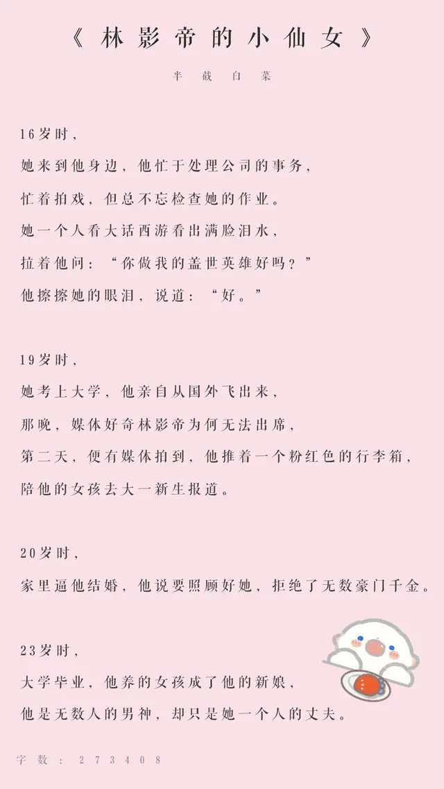 豪门霸总深情宠溺，娱乐圈宠文新标杆
