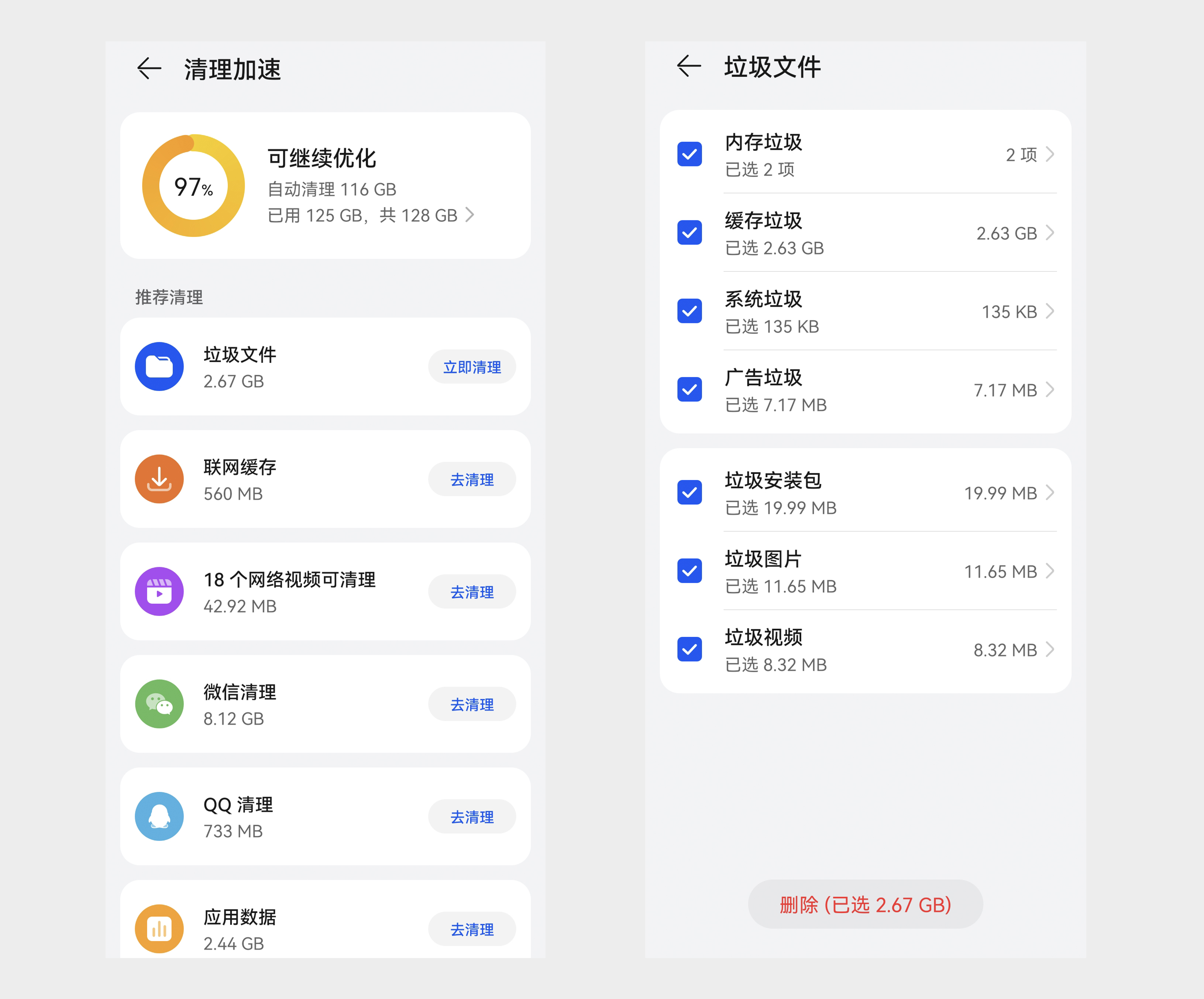 iPhone隐藏垃圾清理方法大全
