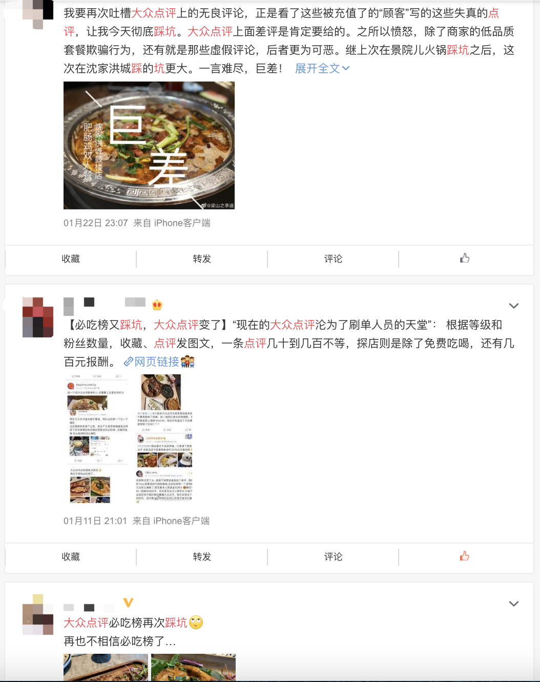上海6家刷单公司被查背后：必吃榜屡屡踩坑，大众点评“变味”