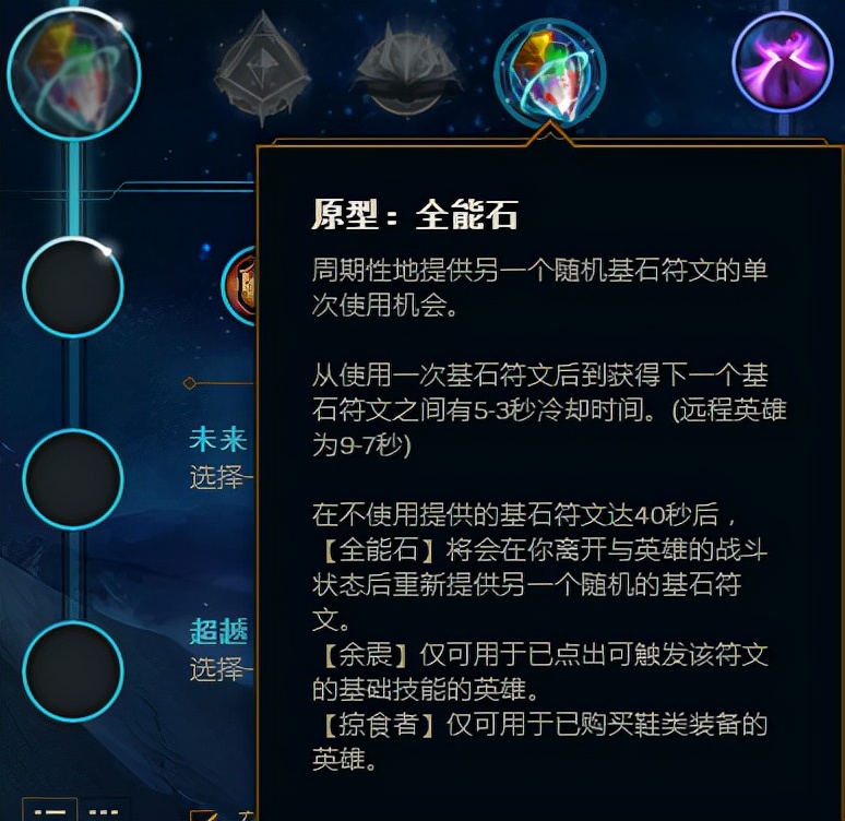 英雄联盟想上分？个人建议要手点天赋