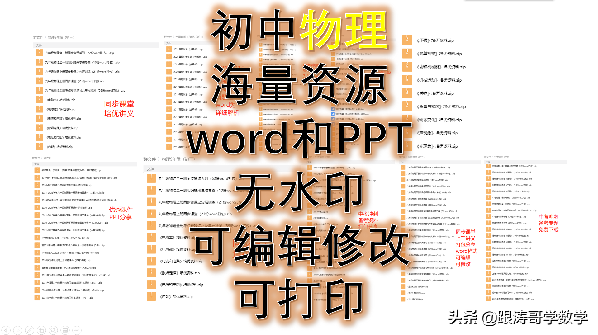 中考物理一轮复习实验大通关（专题训练）