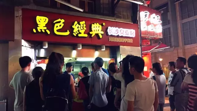 盛世嚼味臭豆腐（长沙最正宗的8家臭豆腐店）