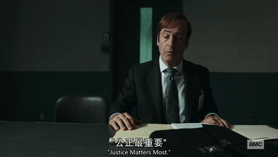 《风骚律师》S5综评：悲喜人生剧