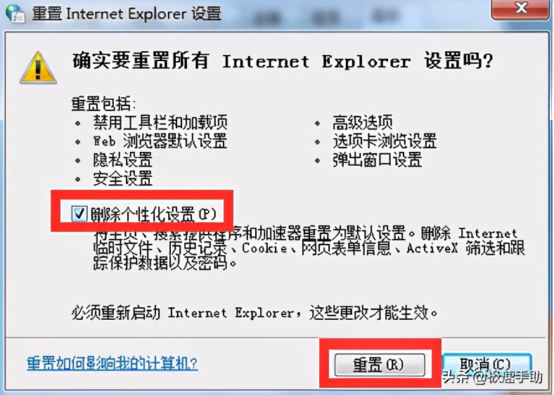 电脑ie浏览器打不开怎么办（电脑ie浏览器打不开怎么办教程）-第3张图片-科灵网