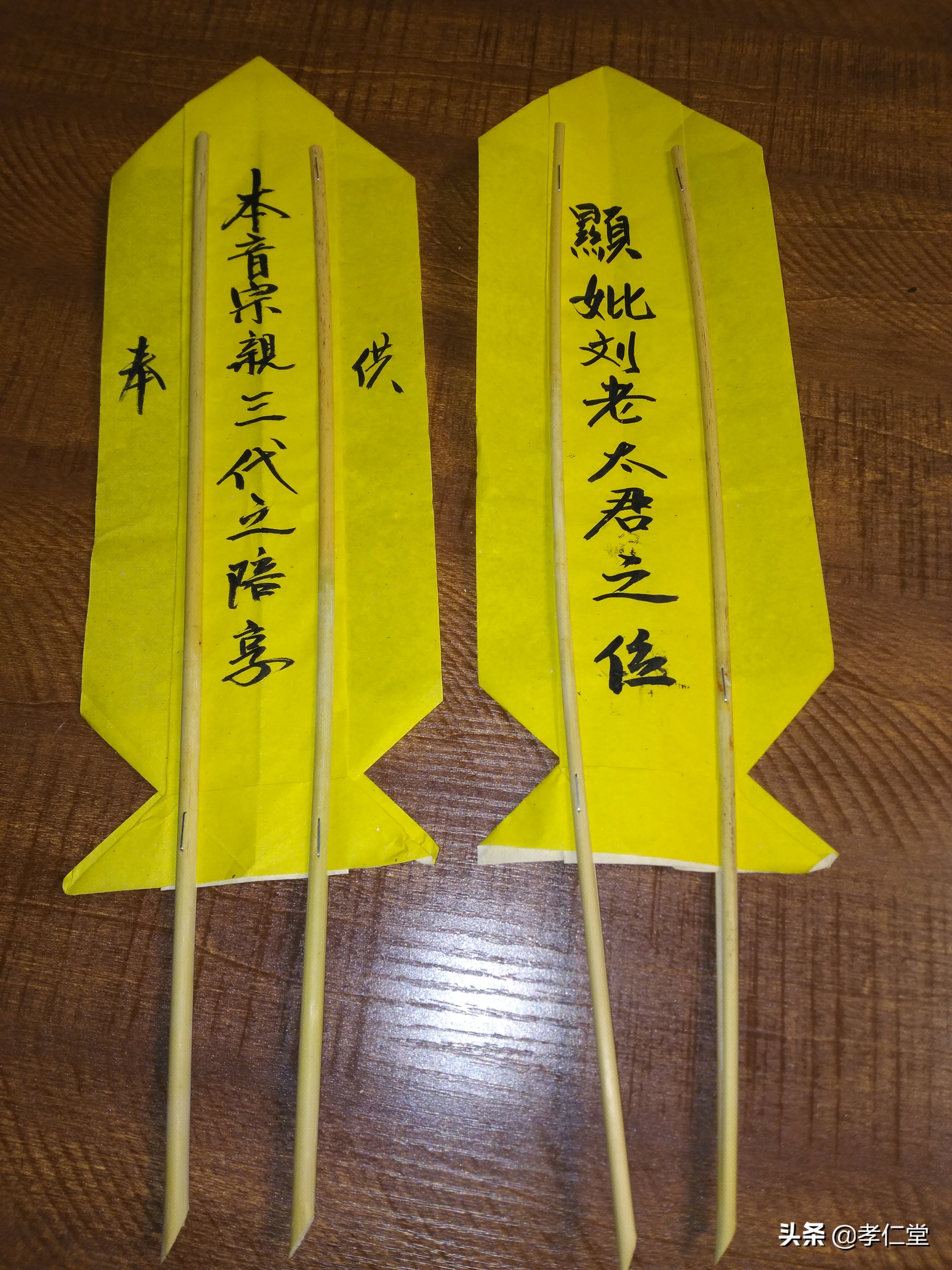 牌位的写法(供奉牌位的写法)-第6张图片