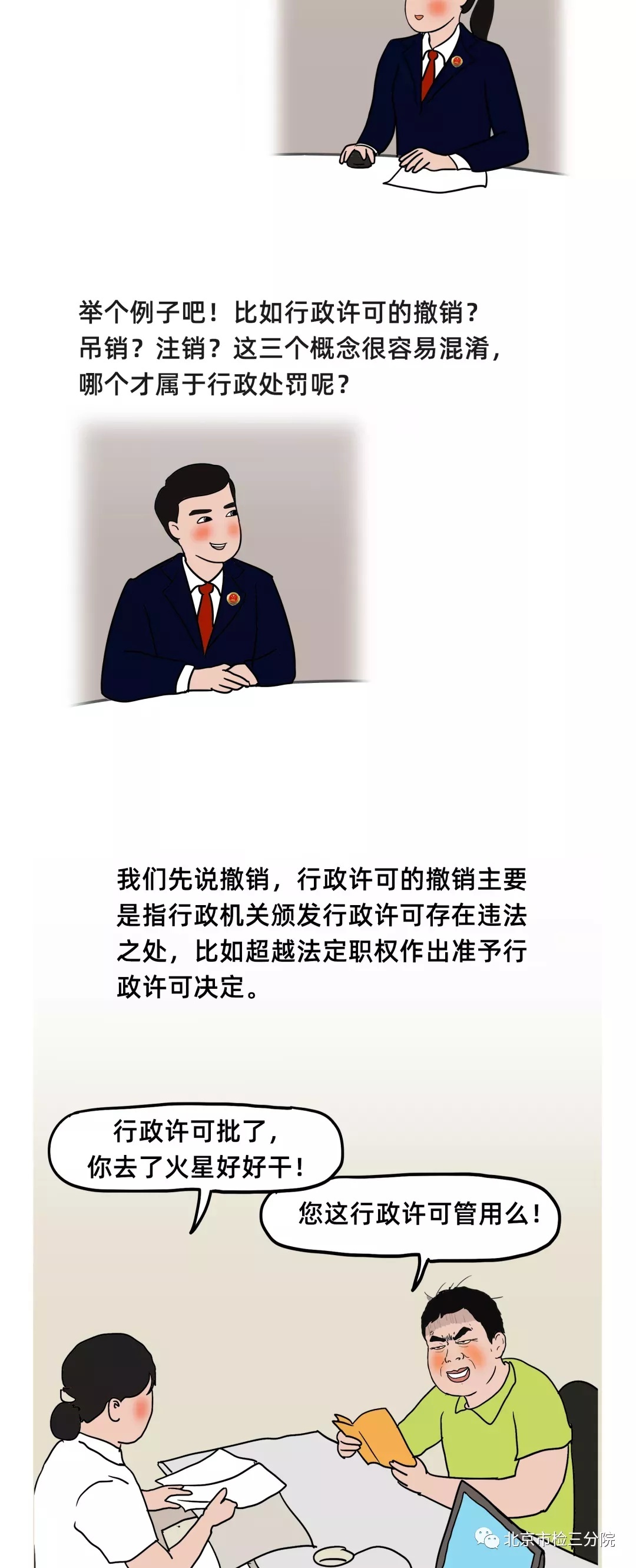 行政处罚的种类,行政处罚的种类有哪些