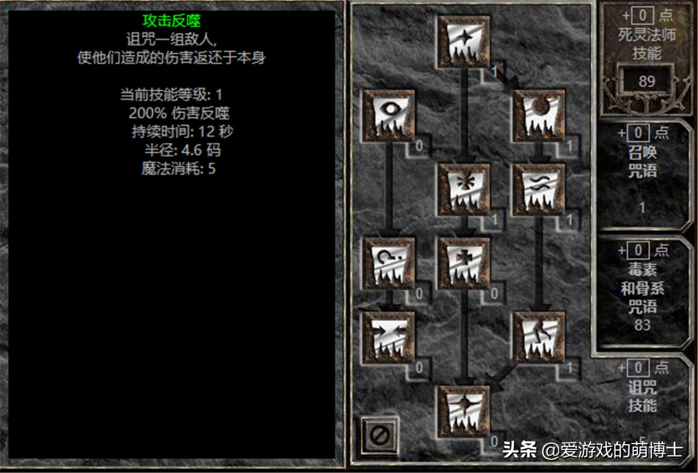 速通高手的最爱，《暗黑破坏神2》重制版白骨流死灵简要攻略
