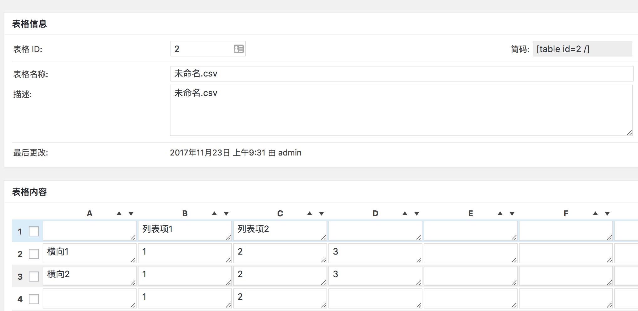 wordpress定时发布插件  第1张