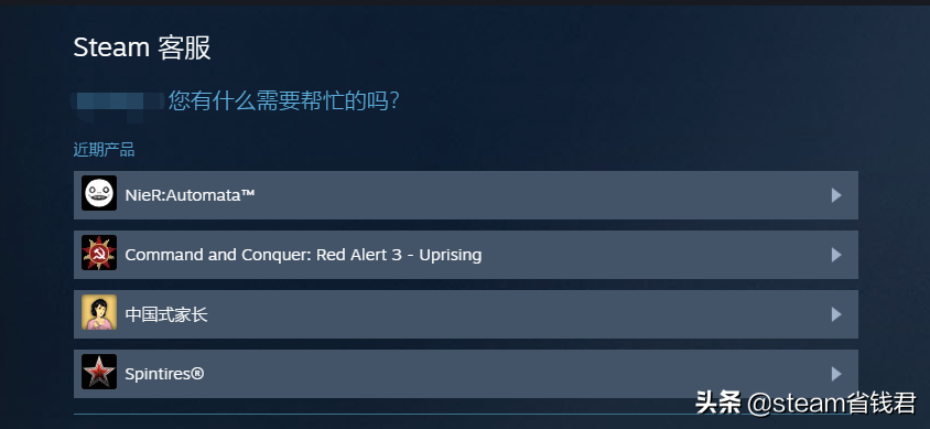 steam如何退游戏，steam退游戏的前提条件？