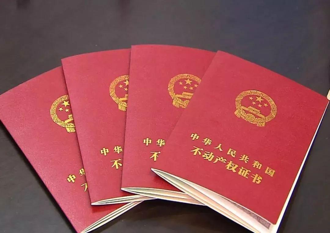 房产过户给父母,房产过户给父母需要什么手续和费用