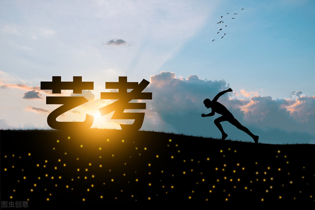 艺术类提前批本科，西南及广东四省市录取人数对比，差距高达15倍