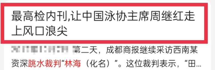 跳水皇后吕伟(内定成绩开除田亮、私吞教练奖金？她怎么不受影响还能一路向上？)