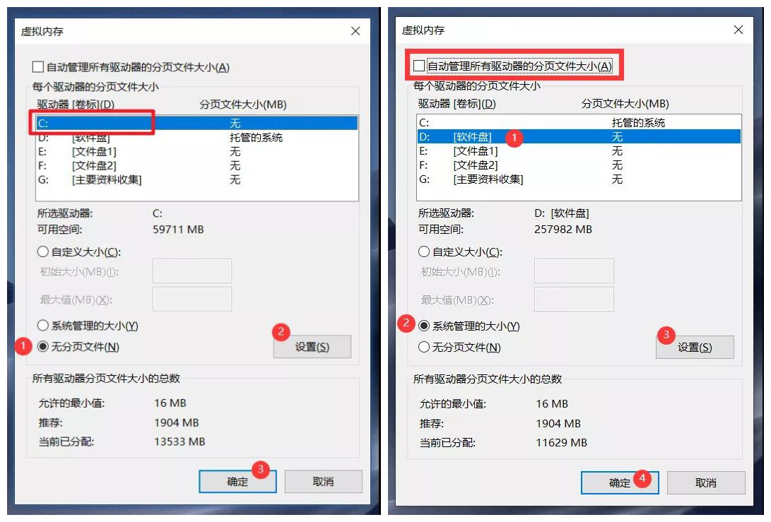 电脑内存不足别乱清理，简单设置这4个功能，瞬间多出10个G