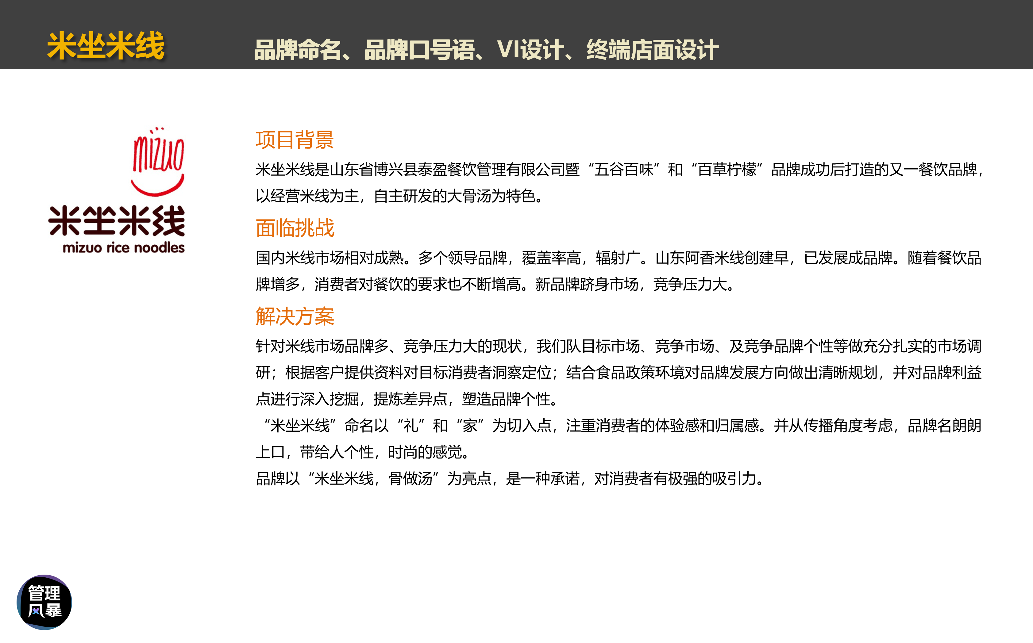 好的品牌名字价值千万！19个品牌命名法让你把握主营销命脉，干货