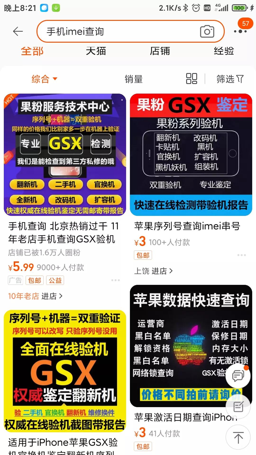 如何分辨手機(jī)是否為翻新機(jī)