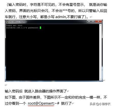 华南理工大学宿舍路由器通用教程