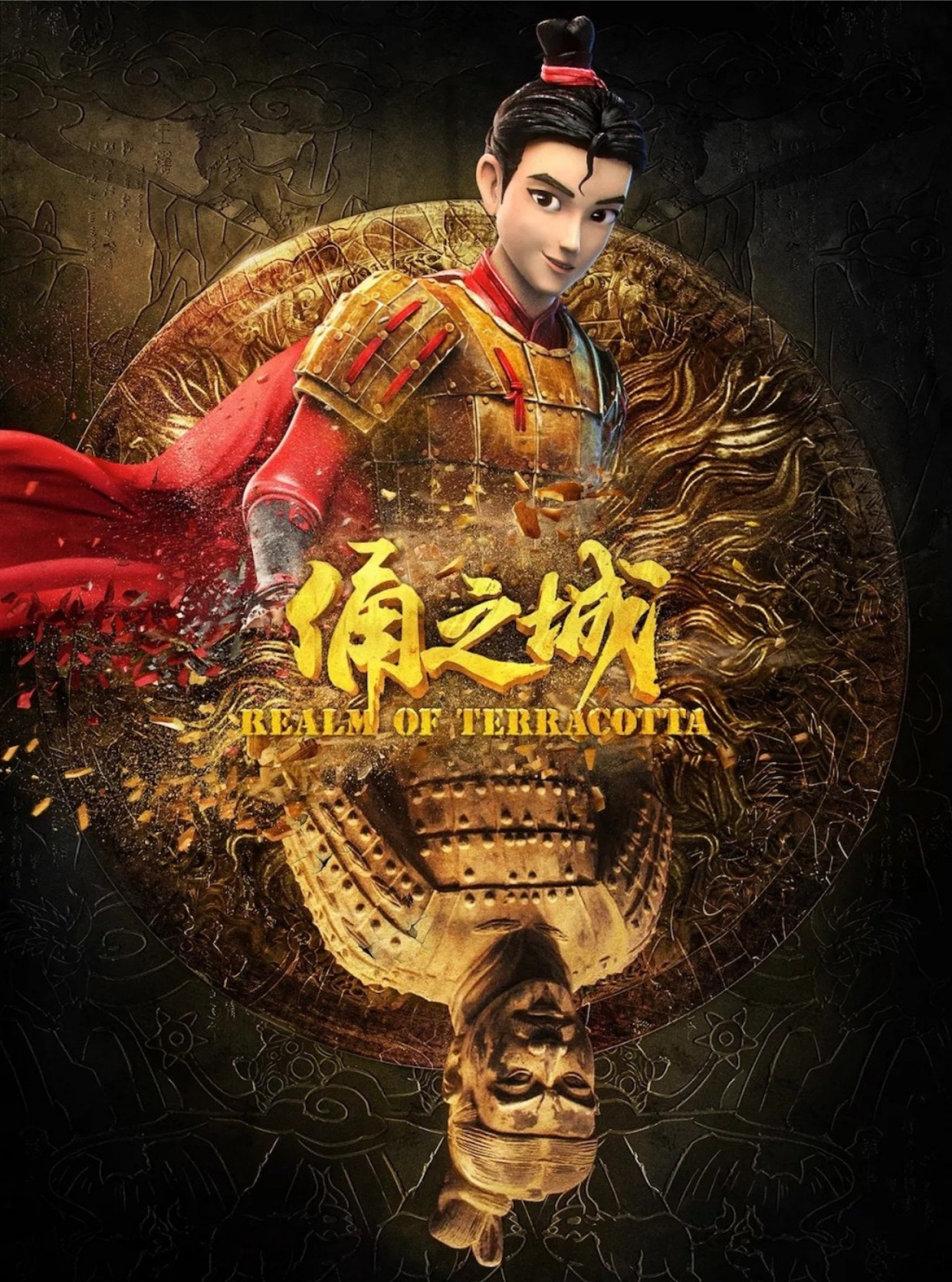 1!《俑之城》胜在创意,却败了票房!可惜