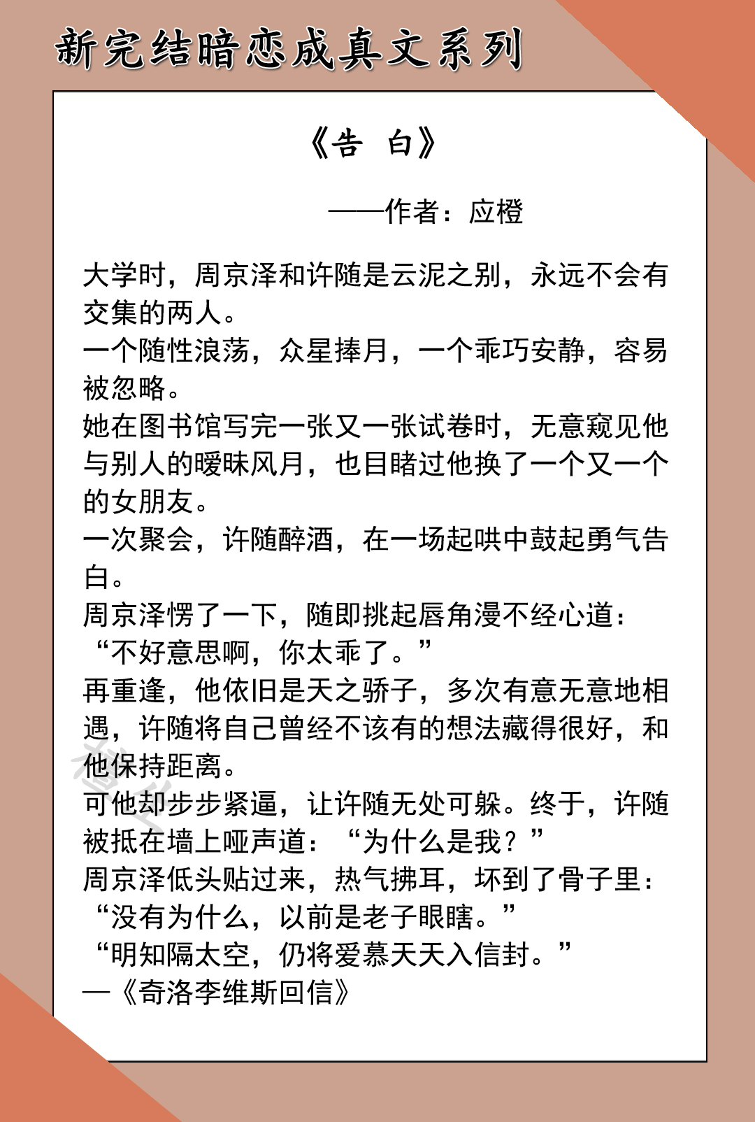 新完结热门现言盘点！糙汉男主痞帅痞帅，为等女主归来他自律禁欲