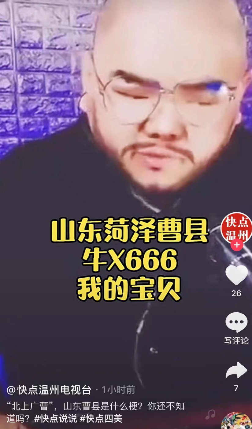 山东曹县爆火！房价会暴涨吗？