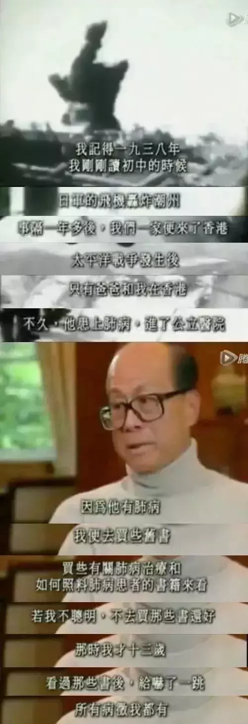 李嘉诚:一个坐拥2400亿的可怜人!