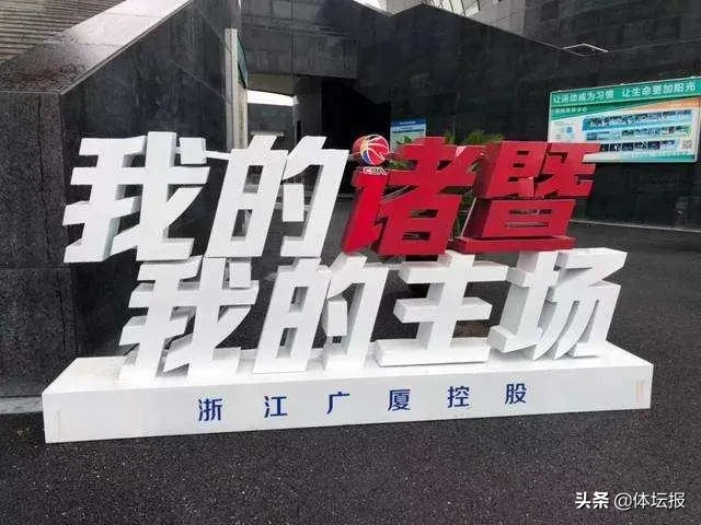 诸暨为什么能成为cba(CBA新赛季落户浙江，凭什么选择了诸暨？)