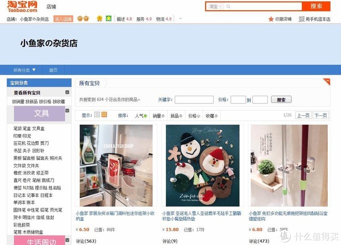 淘宝其实很好逛，18家有趣、实用、超耐逛的宝藏杂货店推荐