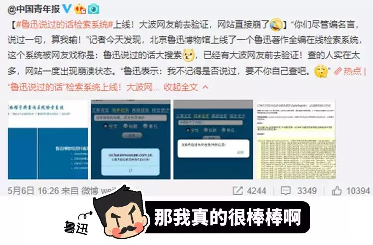 老师都要哭了，居然被这些“名人名言”毒害这么久！