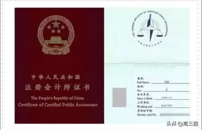 这4个证书，考到就是“金饭碗”，前景一个比一个好