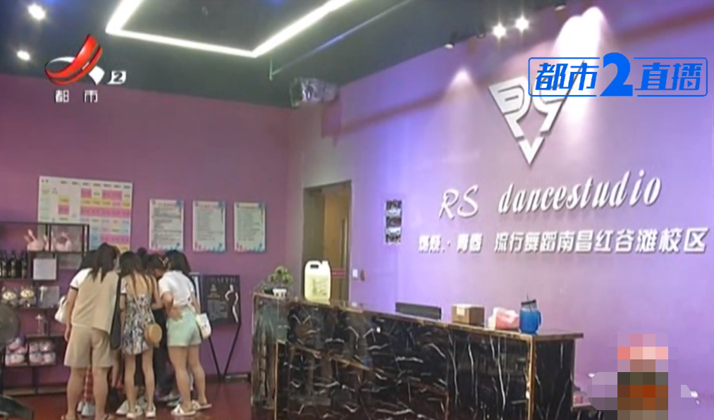 南昌：在“Rs流行舞”上教练班，“培训后包就业”是骗局？