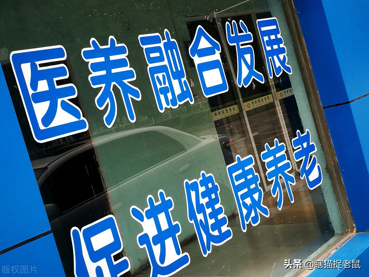 民营养老院政策,民营办养老院政策