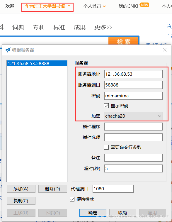 内网穿透FRP+IP代理SS实现远程连接无公网的电脑并使用代理IP入网