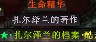 恐怖黎明.全隐藏宝箱；日志；神龛整理25期.痛苦阶梯