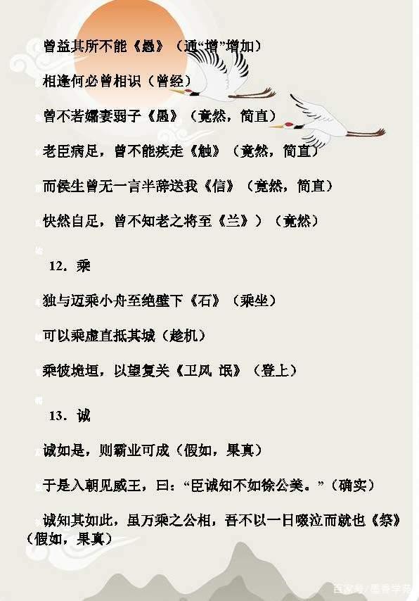 高考语文考点：120个文言实词集锦，都是常考考点，建议学生收藏