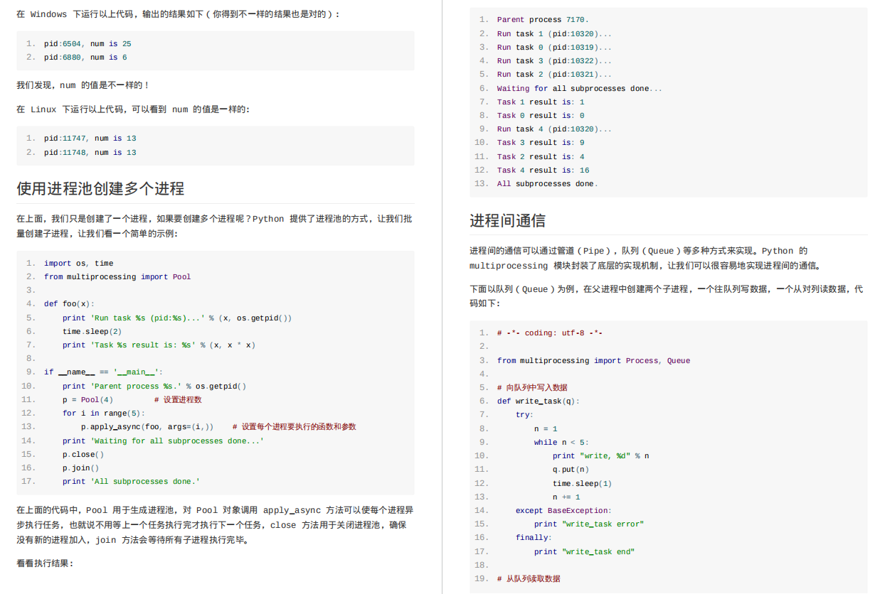 别找了！288页Python核心知识笔记（附思维导图，建议收藏）