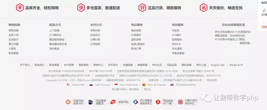 踏上編程之路的必經之路之html篇八