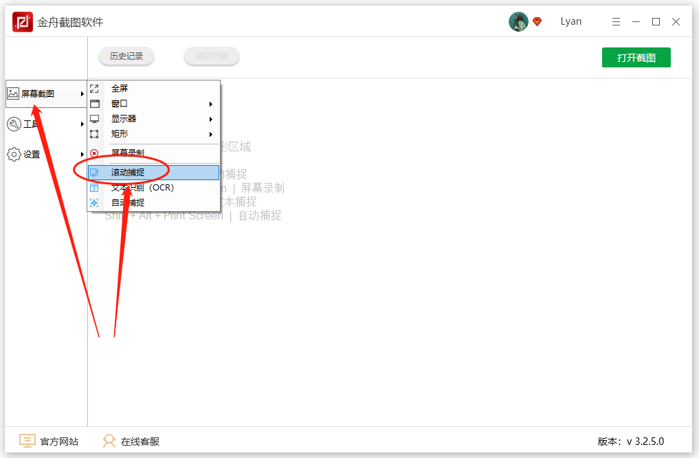 Win10最便捷的长截图方法