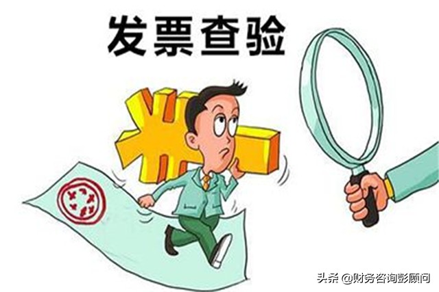 這6種開具發票的情形，都屬于犯罪，老板和會計們都應該看看