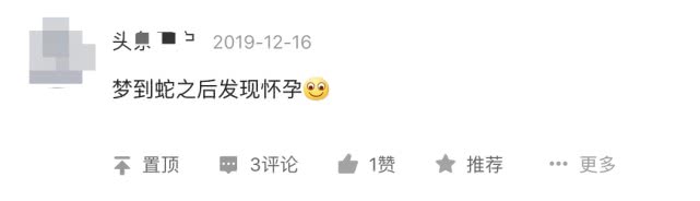 不少网友说梦里出现蛇，代表女生即将怀孕，你怎么看