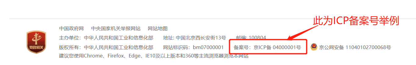 全网最详细：个人网站如何备案
